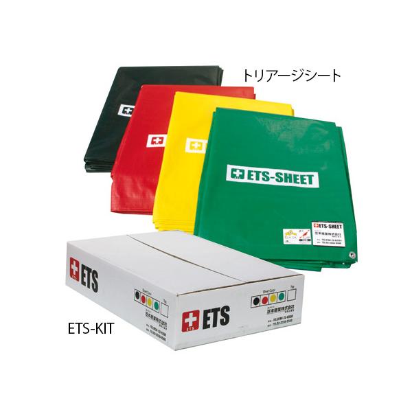 トリアージシート 赤・黄・緑・黒×各1枚 ETS-SHEET (0-9640-11)