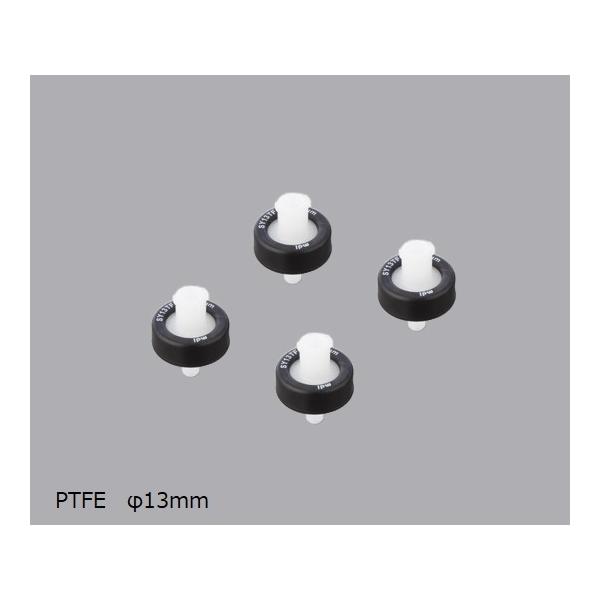 シリンジフィルター PTFE φ13mm/0.45μm 1箱 100個入 SYTF0302MNXX104 (1-3195-04)