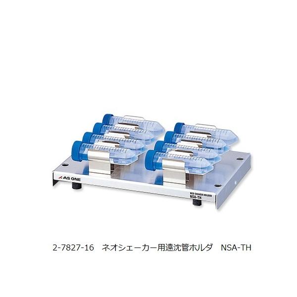 lIVF[J[pǃz_ AY NSA-TH (2-7827-16)