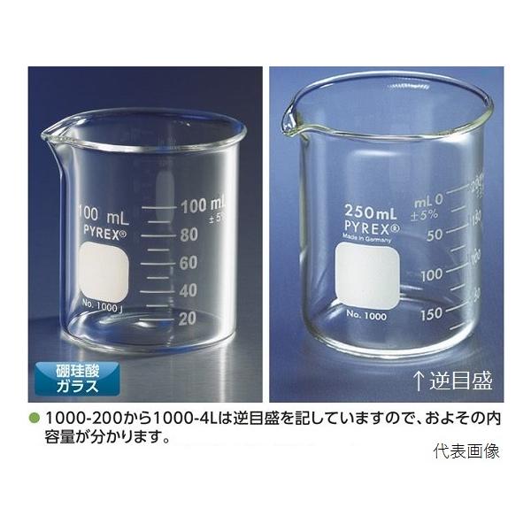 ビーカー PYREX R 200mL コーニング・PYREX 1000J-200 (2-9425-17