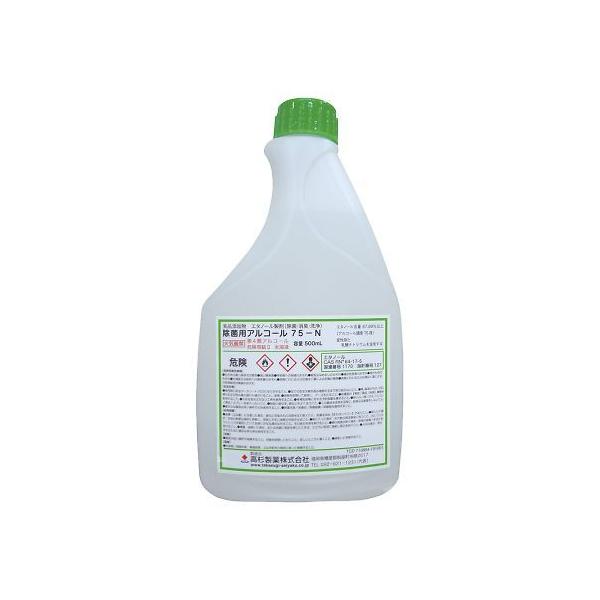 HiYۗpAR[ 500mL  75-N BT500ml (4-2699-01)