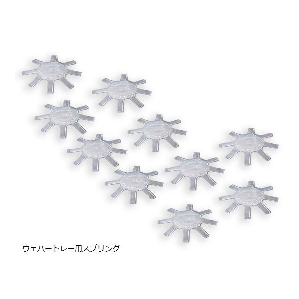 ウェハートレー スプリング 63.5mm 2.5″ 用 フロロウエアー・インテグリス H22-252-0615 (4-5441-03)