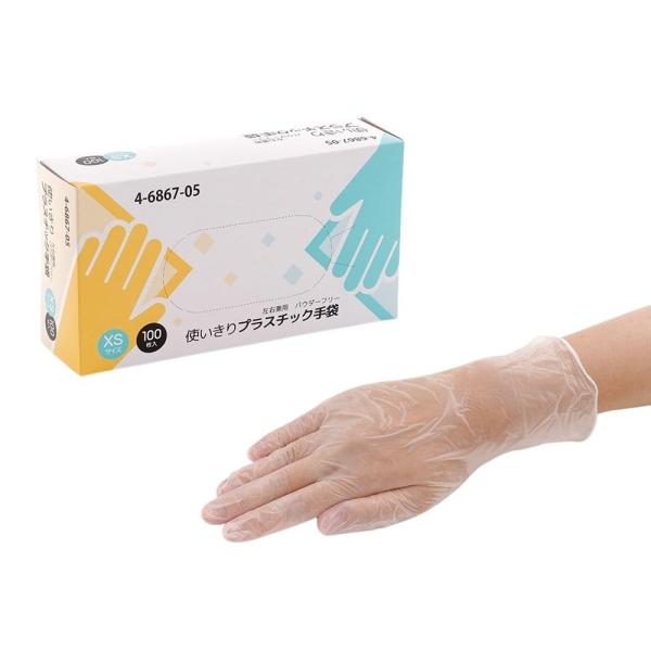 アズワン（asone） プラスチック手袋 アズワンXS 100枚入 薄手