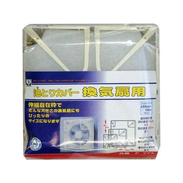 他サイト： 油取りカバー 換気扇用 新北九州工業 60-9058-04の商品画像