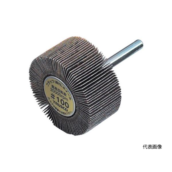 フラップホイール 外径40X幅25X軸径6 5個入 #100 100# トラスコ中山 UF4025 100 (61-2585-46)