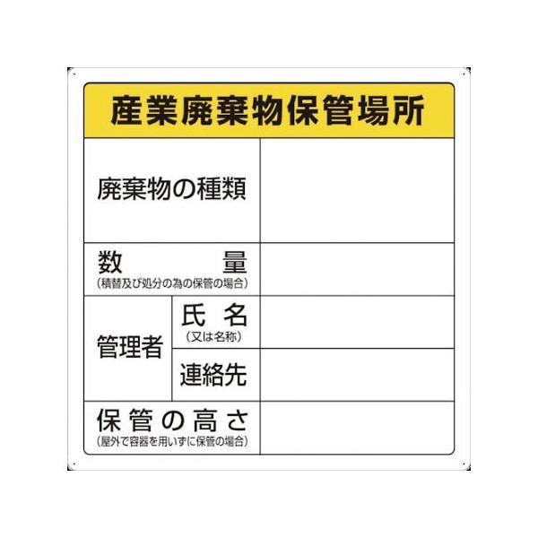 pW YƔpۊǏꏊ gXRR T-82291 (61-2726-77)