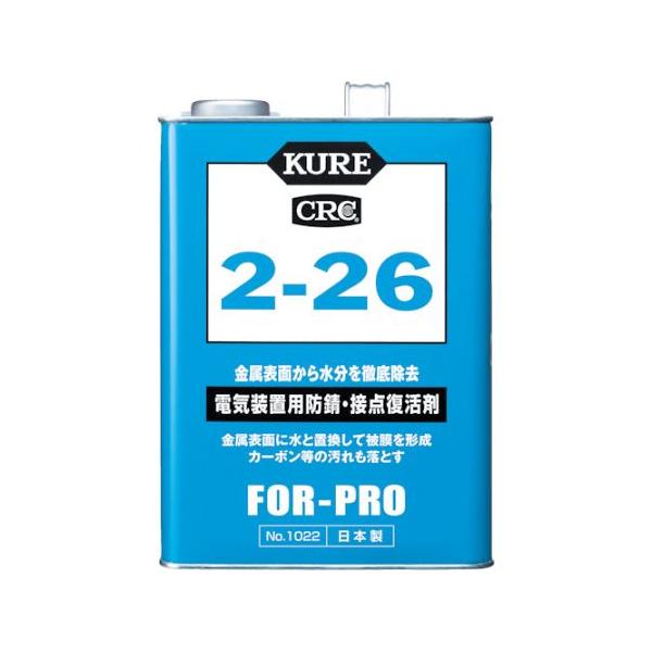 電気装置用防錆・接点復活剤 2-26 3.785L 呉工業 KURE NO1022 (61-2830-91)