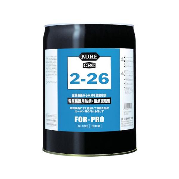 電気装置用防錆・接点復活剤 2-26 18.925L 呉工業 KURE NO1023 (61-2830-92)