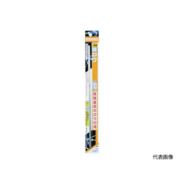 鉛フリーハンダ 1パック 3本入 新富士バーナー RZ-109 (61-2905-31)