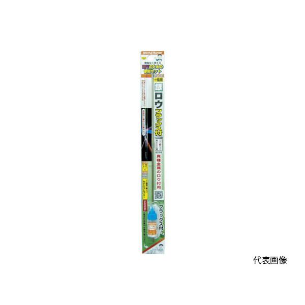 ロウ材 フラックス付 リン銅ロウ 3本入 新富士バーナー RZ-112 (61-2905-37)