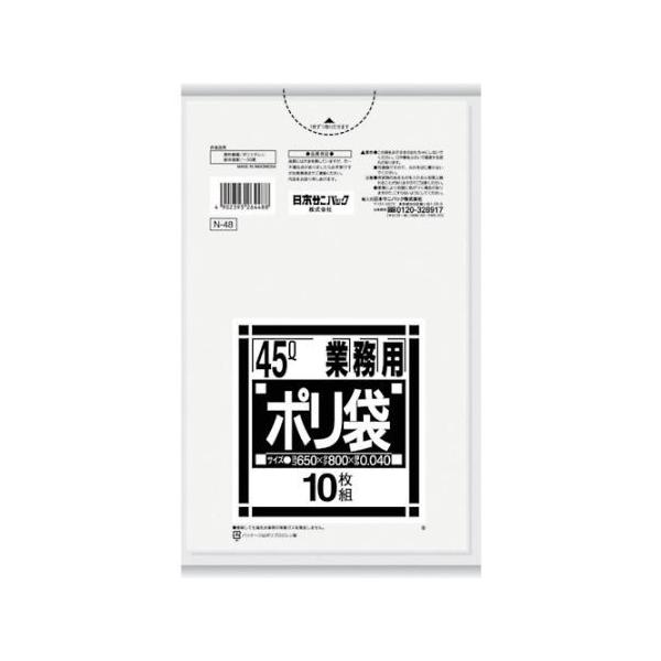 N-4845L 10 {TjpbN N-48-CL (61-3317-58)