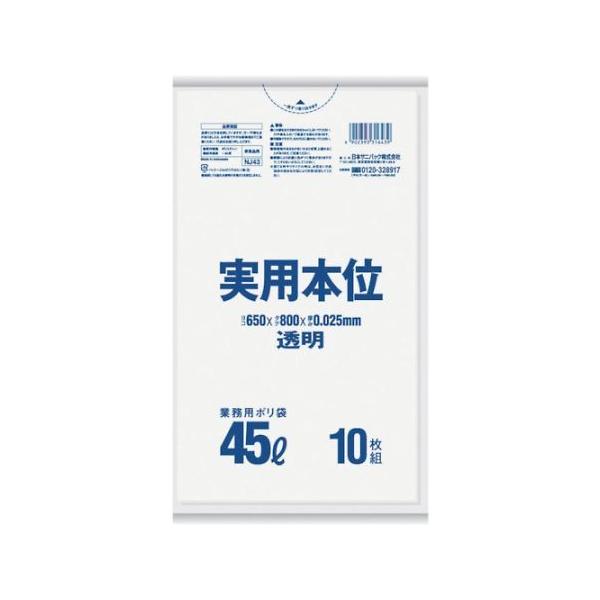 Ɩpp{ 45L 1 10 {TjpbN NJ43 (61-3317-74)