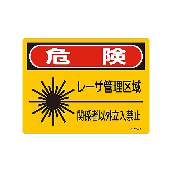 [UW u댯 [UǗv JA-602S {Ώ\ 393602 (61-3381-52)