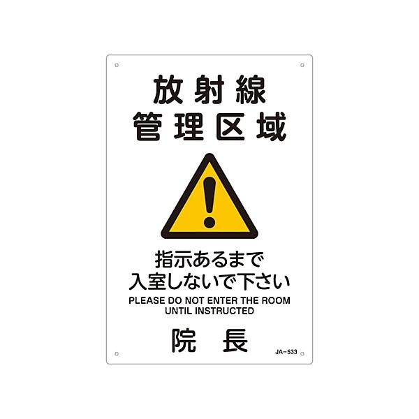 JIS˔\W uːǗv JA-533 {Ώ\ 392533 (61-3381-83)