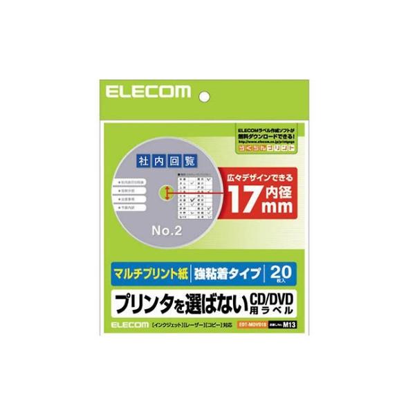 DVDラベル マルチタイプ 内円小 1パック 20枚入 エレコム EDT-MDVD1S (61-3640-74)