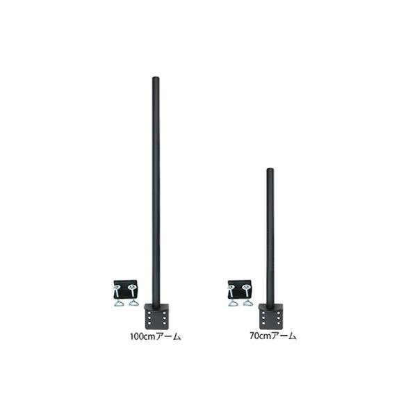 他サイト： モニターアーム用ポール 70cm サンコー THANKO MARMP194E (61-4702-21)の商品画像