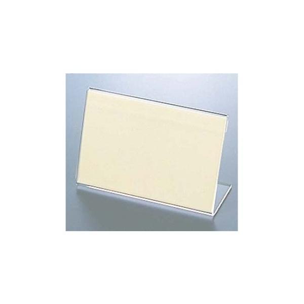 えいむ L型 カード立て LP-1 大 100×68 えいむ 4719300 (61-6721-45)