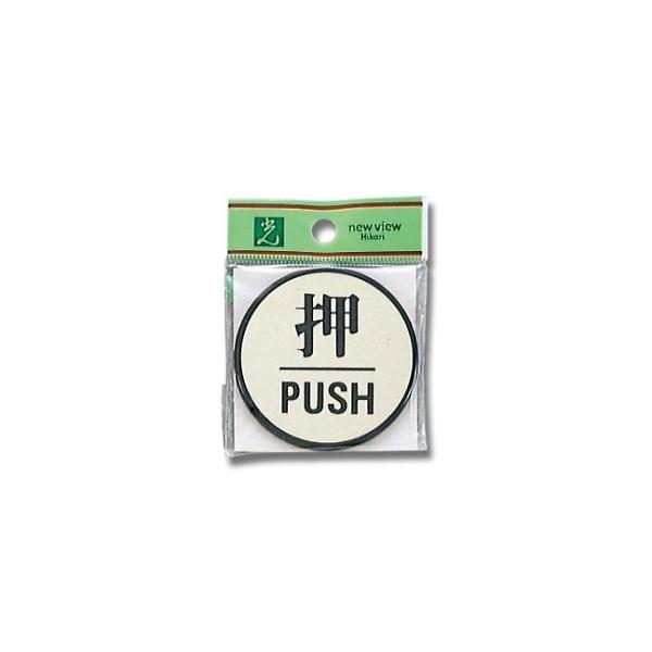  PUSH 60mm×3mm  PL63-1 (61-7410-50)