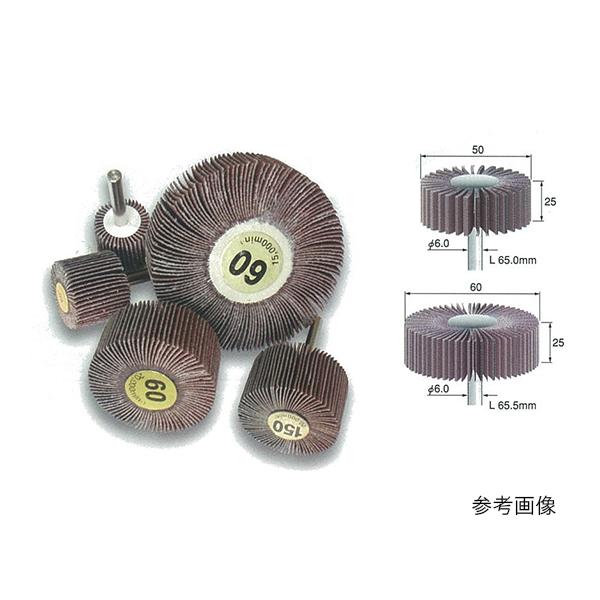 軸付フラップ #240 1箱 10本入 ビップ商工 FR50-24 (61-9988-98)
