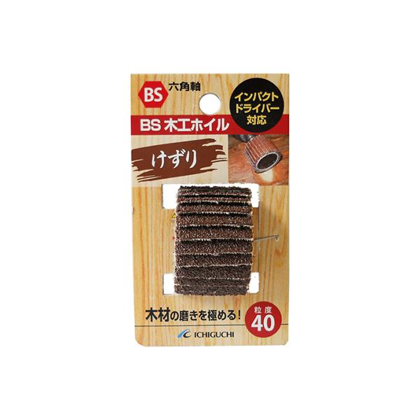 BS木工ホイル イチグチ 25X25X6.3 40 (62-3949-89)