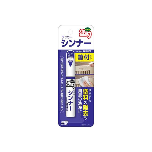 他サイト： チョット塗り シンナー ソフト99コーポレーション 12ミリリットル (62-4026-69)の商品画像