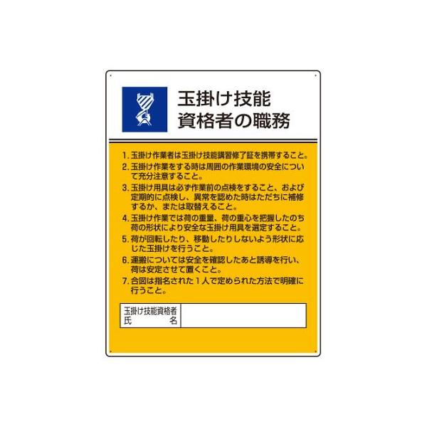 玉掛け 技能本