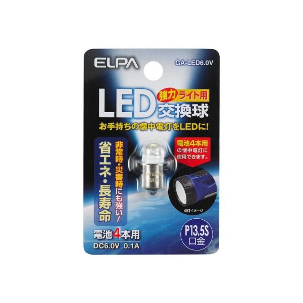 エルパ LED交換球 GA-LED6.0V DC6.0V