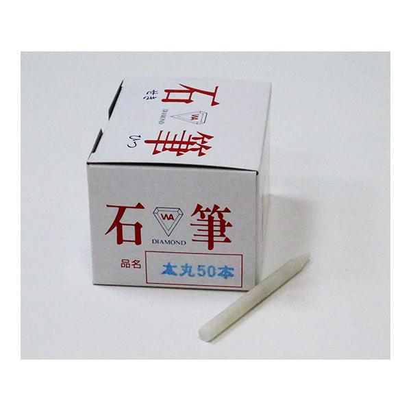 石筆 太丸 50本入 日本光器製作所 安全衛生保護具 220-0028 (63-1437-44)