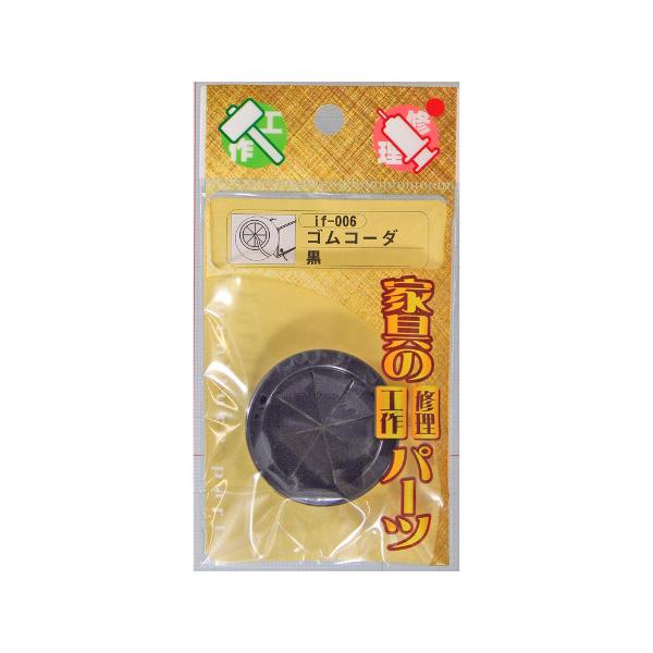 ゴムコーダ 黒 40φmm 和気産業 if-006 (63-1477-37)