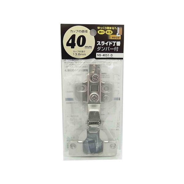スライド丁番ダンパー付 半かぶせ カップの径40mm 和気産業 NS-4051-D (63-1481-49)