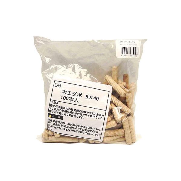 木工ダボ 長さ40mm×太さ8φmm 100個入 和気産業 DB-029 (63-1536-50)