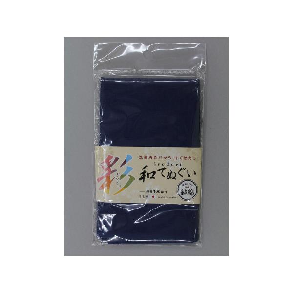 他サイト： いろどり和手ぬぐい 100cm 紺色 福徳産業 #1914 (63-2887-89)の商品画像