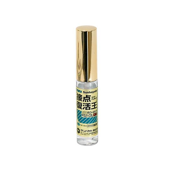 ニューポリコールキング 8ml サンハヤト PJR-L8 (63-3188-22)