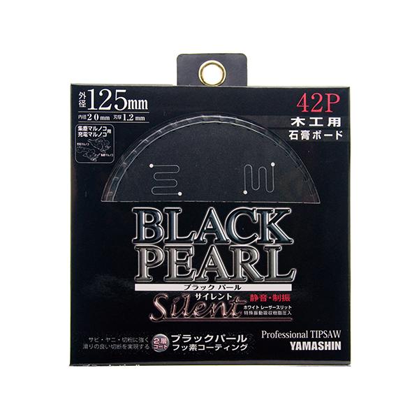 他サイト： ブラックパールサイレント 山真製鋸 MAT-BLPS-125 (63-5430-08)の商品画像