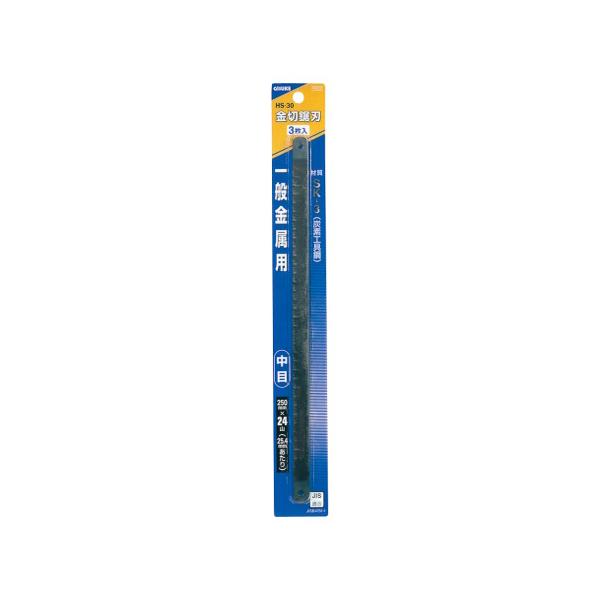 他サイト： ギスケ 金切鋸刃 24山 3枚 HS-30 250mm 高儀 1017570 (63-7059-27)の商品画像