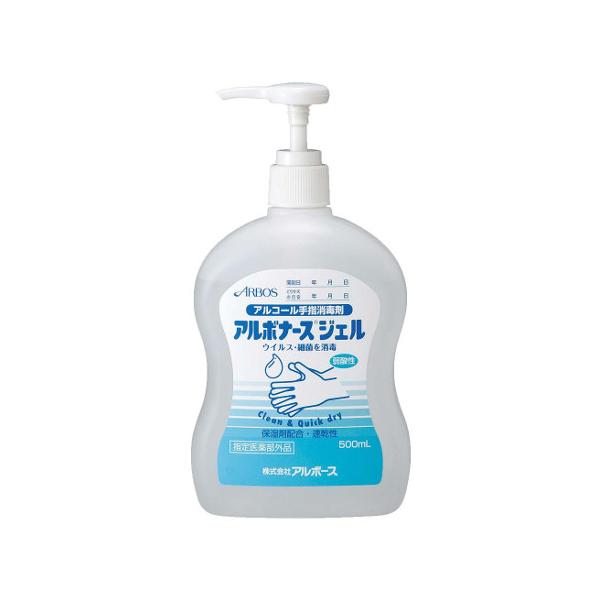 アルボース アルコール手指消毒剤 アルボナースジェル 500mL アルボース 173100 (63-7234-78)