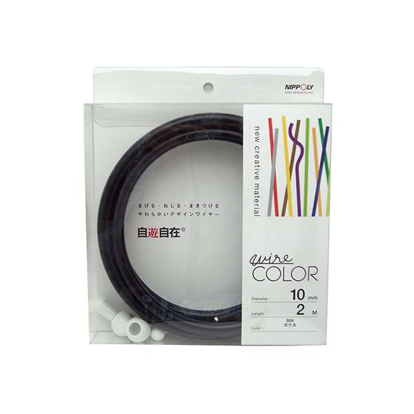 デザインワイヤー 自遊自在 wire COLOR カラス 10φ×2m