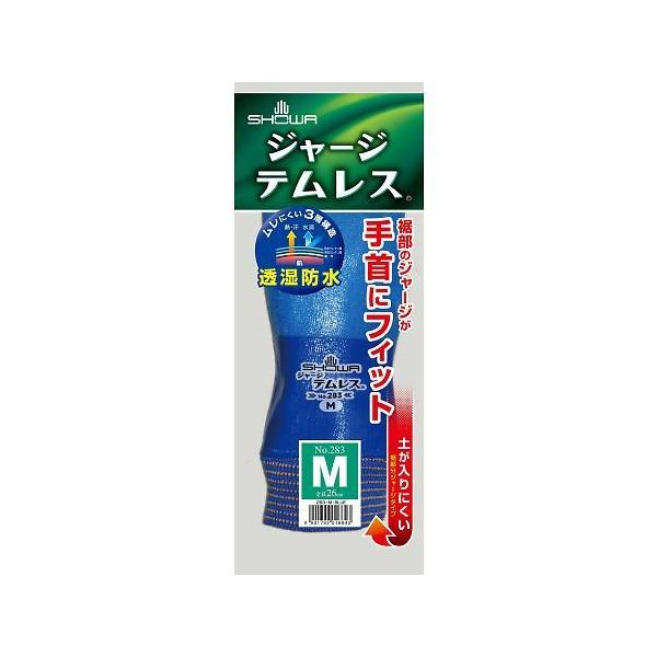 W[WeX M V[O[u 283 (63-9310-14)