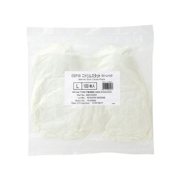 jgX^bg N[pbN 100 L V[O[u C0710-L (63-9311-86)