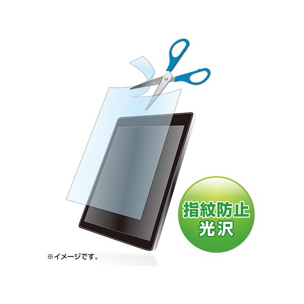 サンワサプライ 7型まで対応フリーカットタイプ液晶保護フィルム(指紋防止・光沢) LCD-70KFP 返品種別A