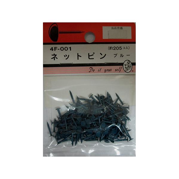 ネットピン ブルー 205個入 ビーバー 4F001 (64-3237-18)