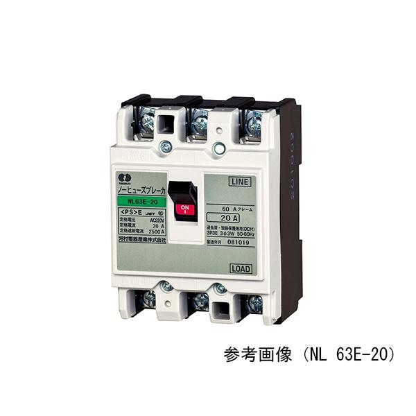 ノーヒューズブレーカ 河村電器産業 NL 63E-40 (64-3326-73)