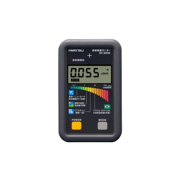 放射線量モニター 岩崎通信機 SV-2000 (64-4042-96)