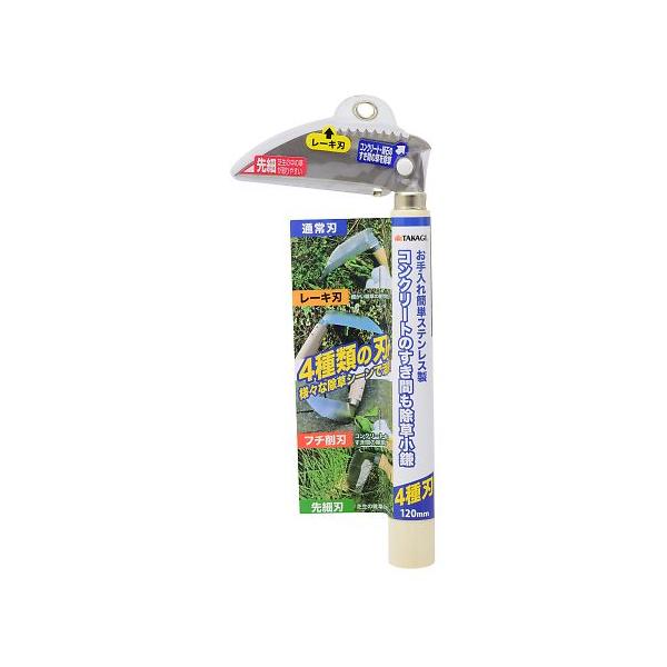 他サイト： TAKAGIコンクリートのすき間も除草小鎌 4種刃120mm 高儀 2002560 (64-4064-32)の商品画像