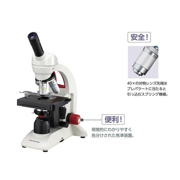 生物顕微鏡 BA80-6S 島津理化 114-290 (64-5162-27)