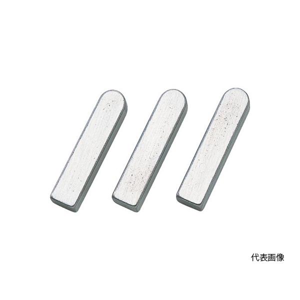 平行キー 片丸SUS316 1袋 5個入 セイキ製作所 PKS0420 (64-8640-75)