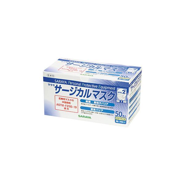 サージカルマスク サージカルマスク Sサイズ(EN 14683-2019 TypeⅡR 適合)（50枚