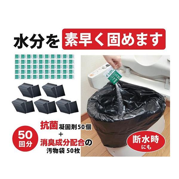 他サイト： トイレ非常用袋 抗菌凝固剤付 50回分 サンコー 生活用品 RB-05 (64-8882-88)の商品画像