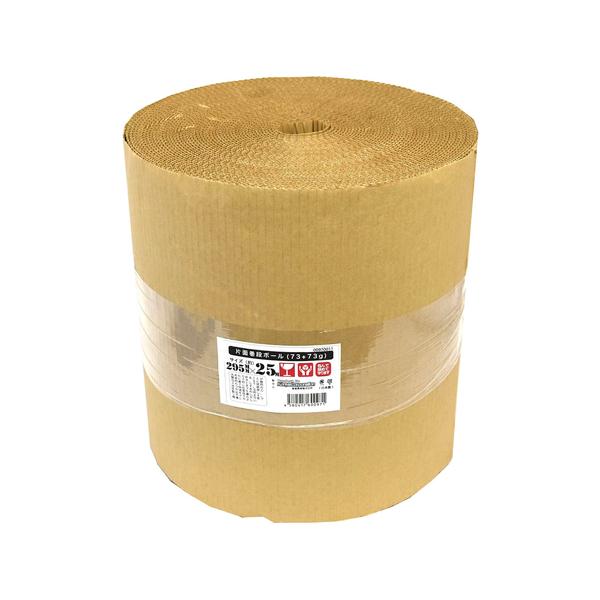 他サイト： 片面巻段ボール 295mm×25m 73g+73g 紺屋商事 00970011 (64-9606-37)の商品画像