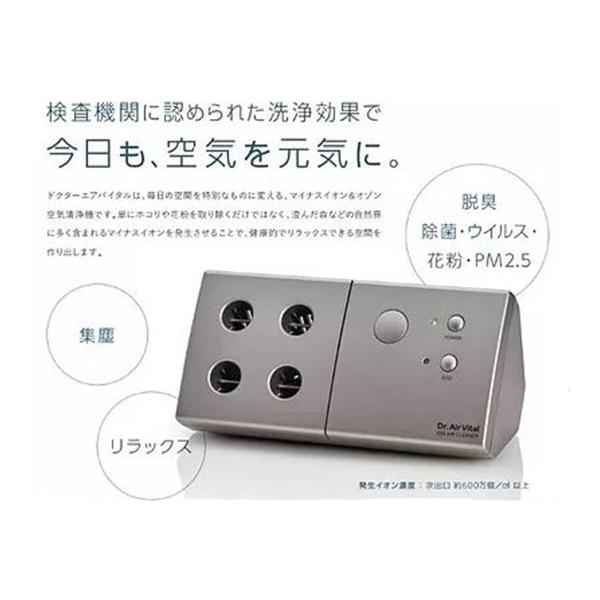 トリニティエナジー マイナスイオン＆オゾン空気清浄機 ドクターエア